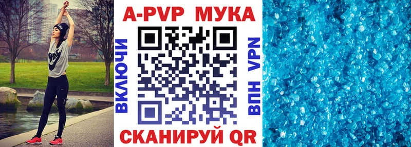 A PVP кристаллы  что такое   Мурманск 
