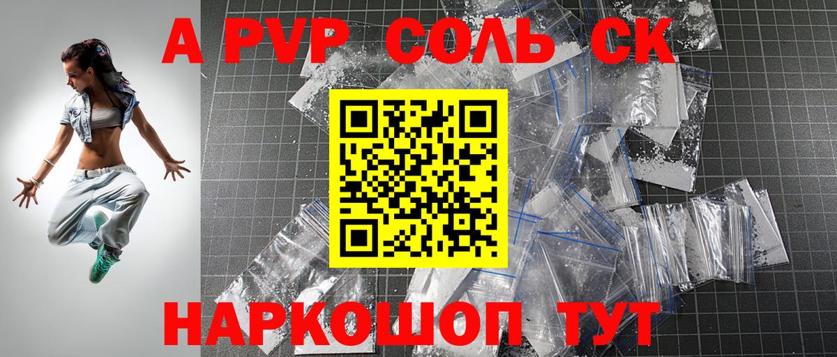 A-PVP СК КРИС Мурманск