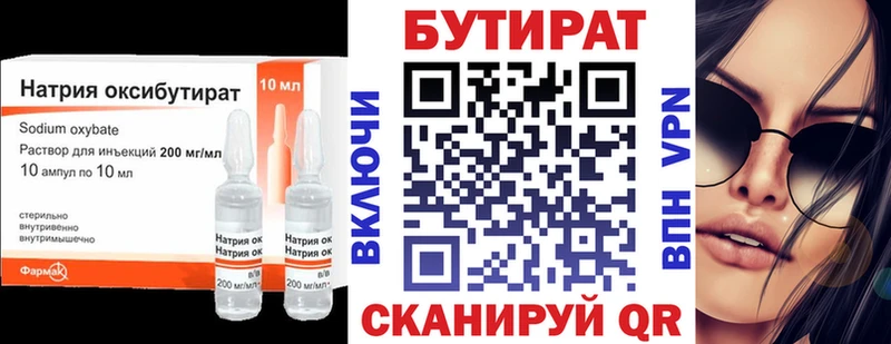 Бутират буратино  Мурманск 