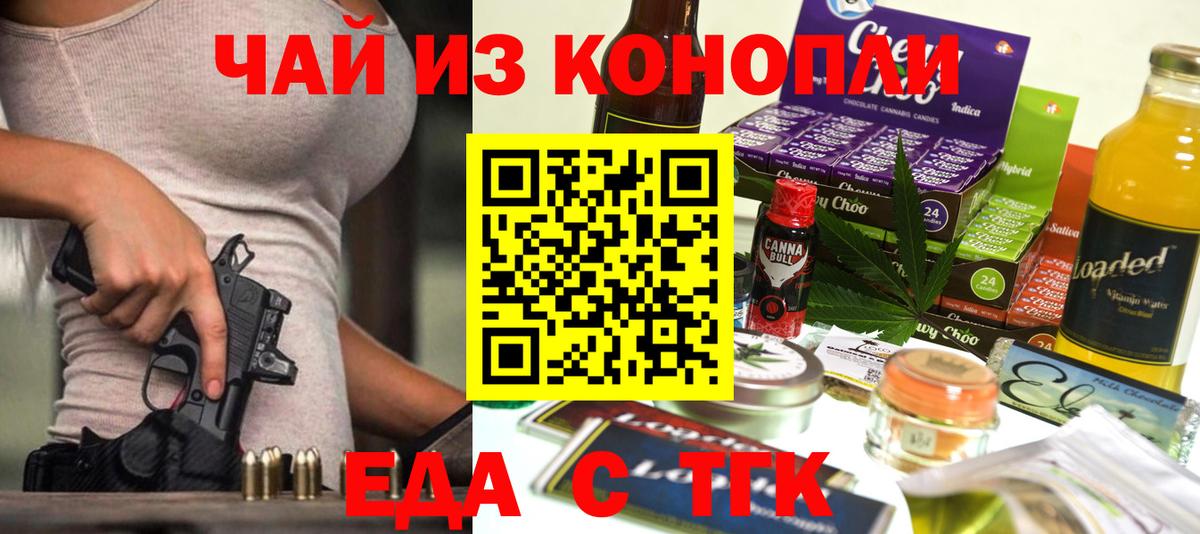 Мурманск  Печенье с ТГК марихуана  Вход с VPN 