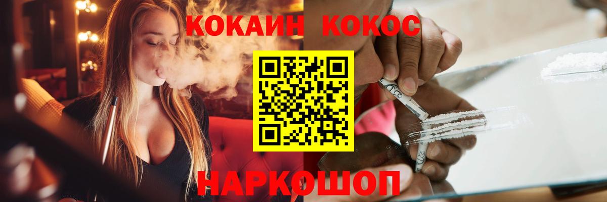 Cocaine  Кокаин Перу  сколько стоит  Вход с VPN  Cocaine VHQ  Мурманск 