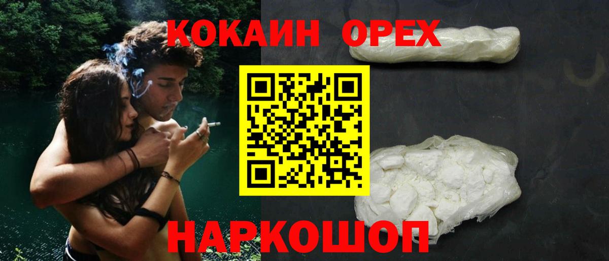 COCAIN FishScale Мурманск