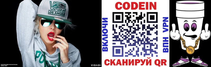 Кодеиновый сироп Lean Purple Drank  Мурманск 