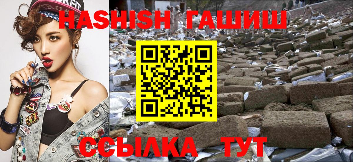 ГАШ убойный  Вход с VPN  Мурманск 