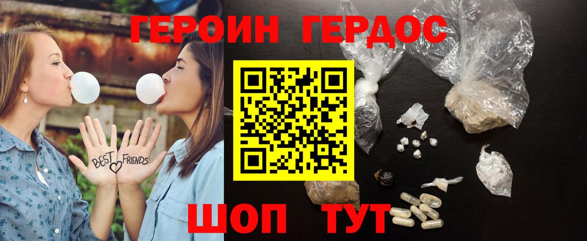 ГЕРОИН Афган  Вход с VPN  Мурманск 