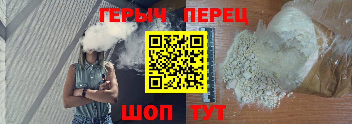 ГЕРОИН VHQ Мурманск