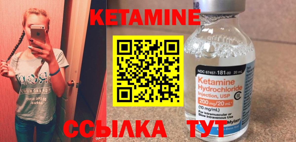 КЕТАМИН VHQ  Кетамин ketamine  Мурманск  Вход с VPN 
