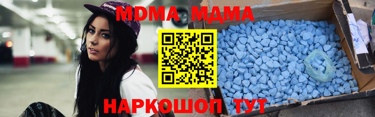 МДМА кристаллы  MDMA  Мурманск  Вход с VPN 