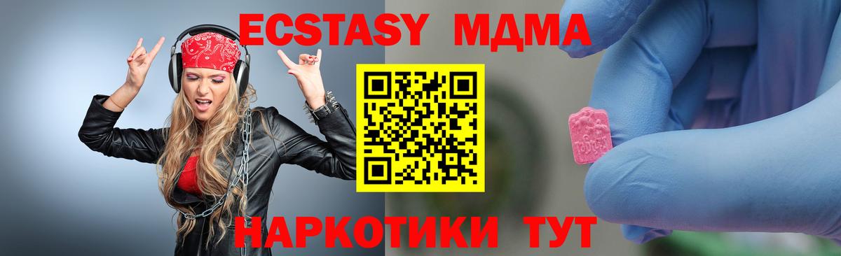 МДМА crystal Мурманск