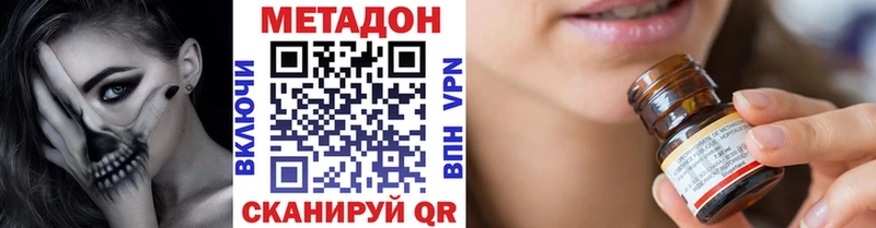 МЕТАДОН VHQ  Мурманск 