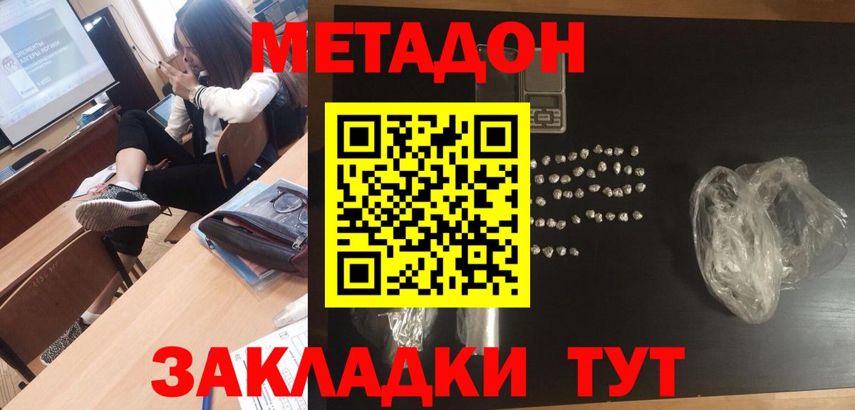 ОМГ ОМГ tor  Метадон VHQ  площадка Telegram  Вход с VPN  МЕТАДОН methadone  Мурманск 