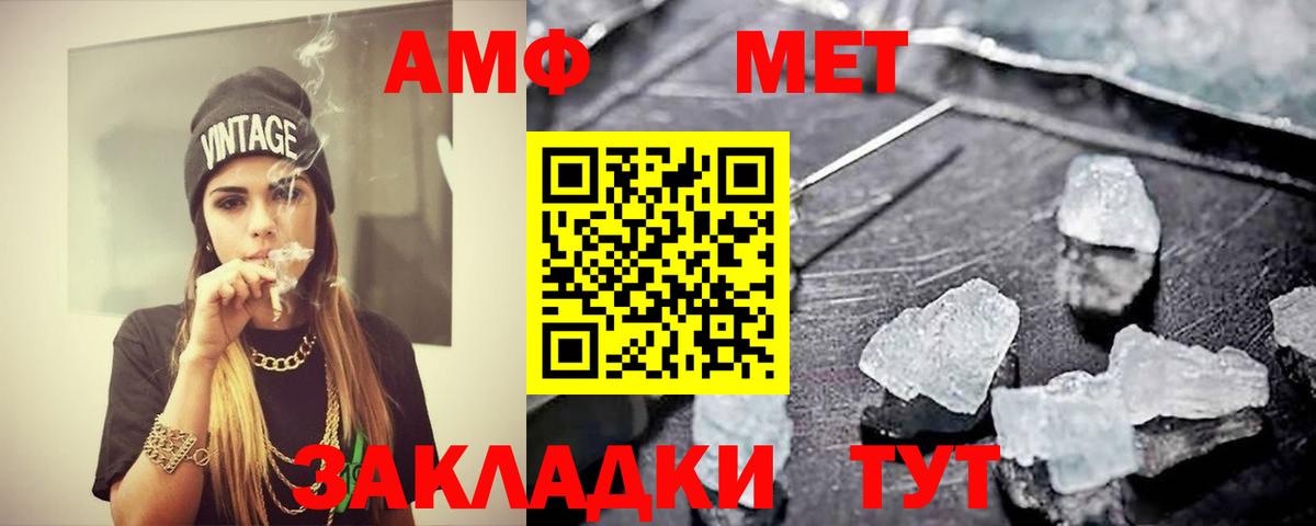 Метамфетамин мет Мурманск