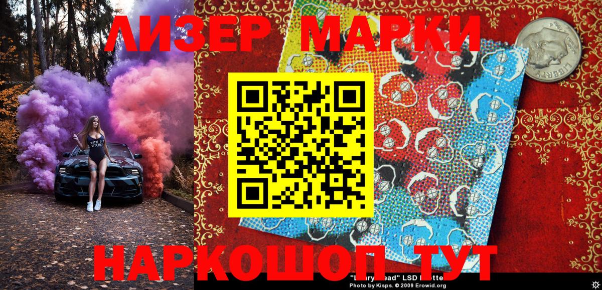 Марки NBOMe 1,8мг  как найти   Мурманск  Вход с VPN 