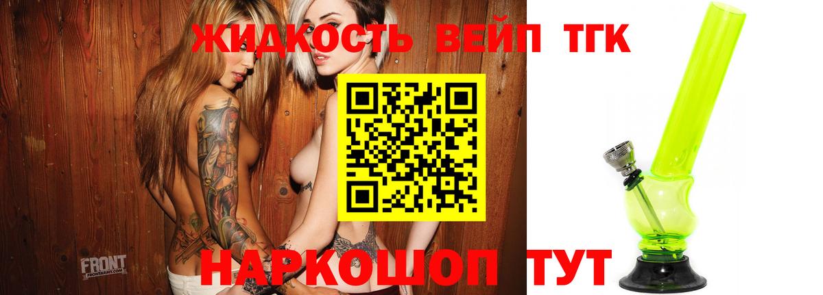 ТГК гашишное масло Мурманск