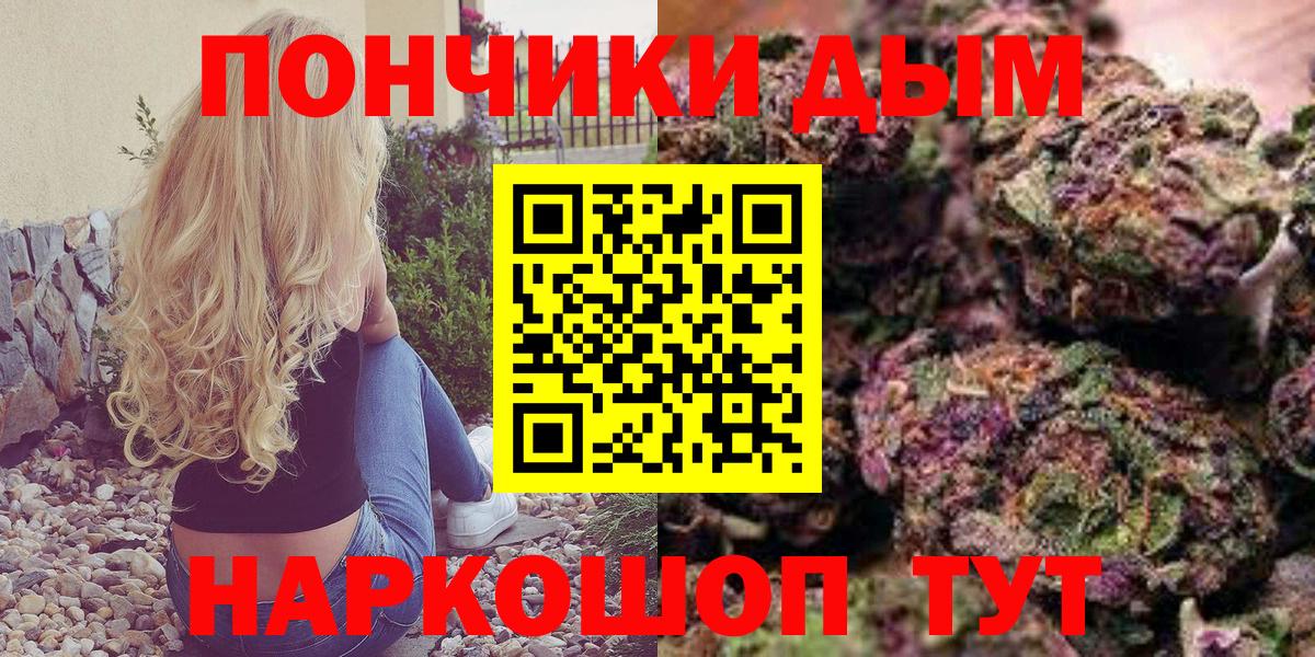Мурманск  Бошки Шишки план  Марихуана семена  Вход с VPN 