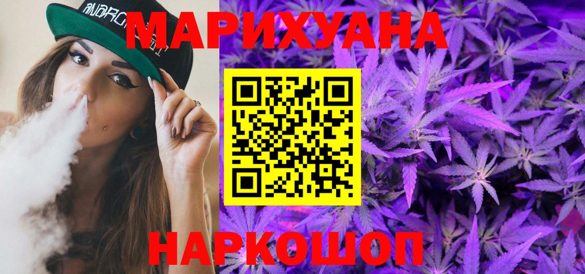 Конопля Мурманск